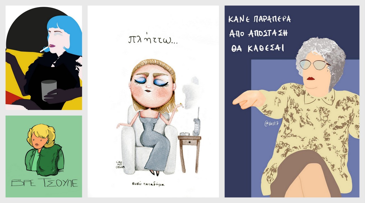 4 illustrators εμπνέονται από την παλιές ελληνικές σειρές
