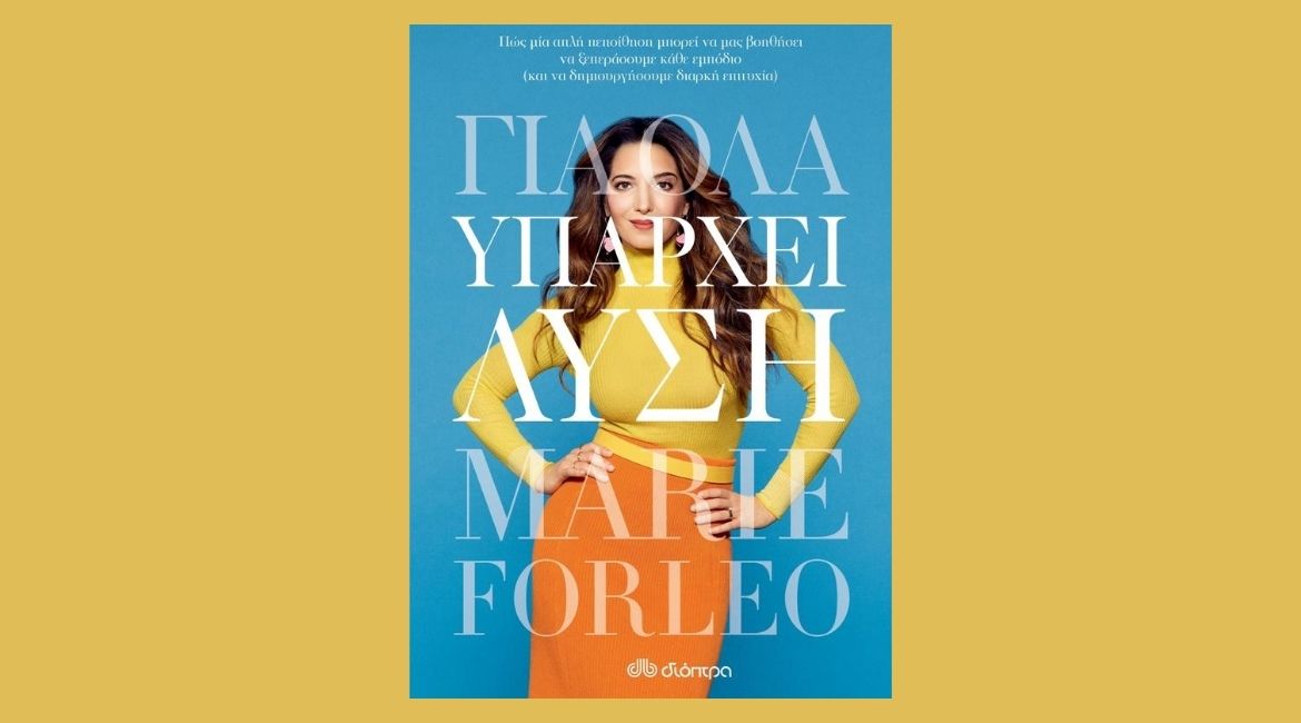 Marie Forleo