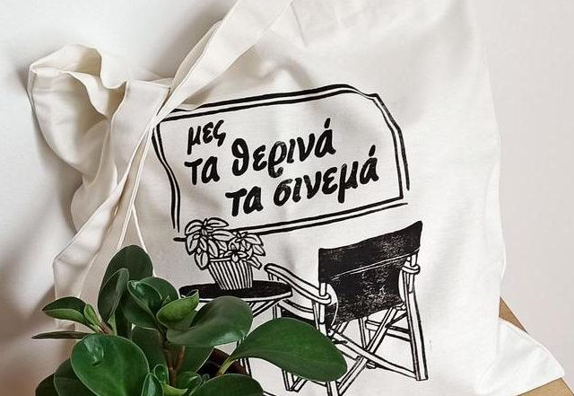 ελληνικές tote bags