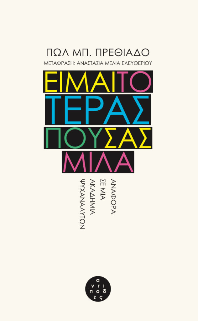 βιβλία καλοκαίρι_4
