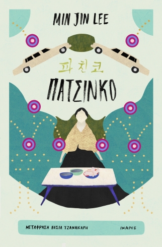 βιβλία καλοκαίρι_7