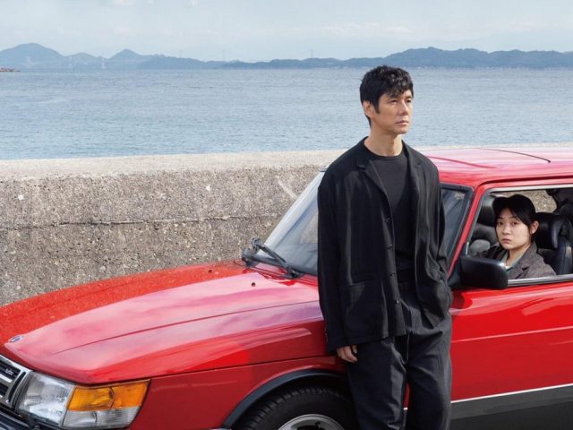 drive my car