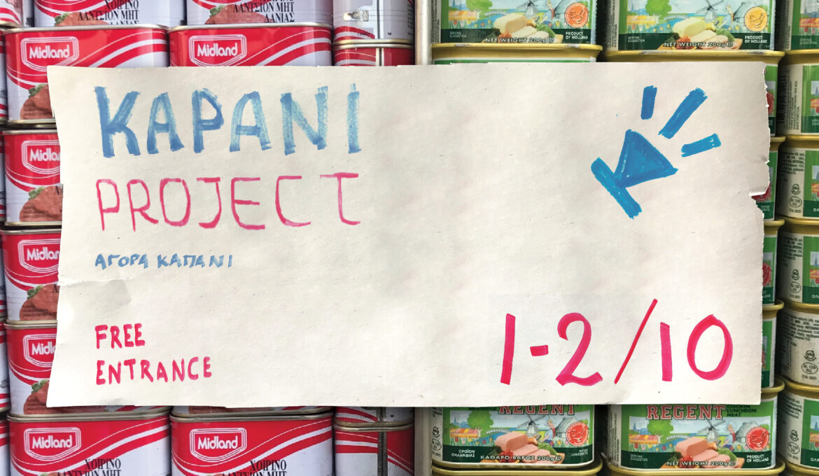 kapani project