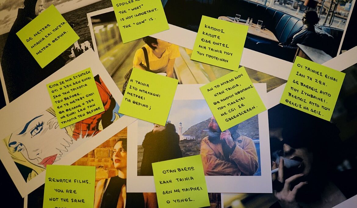 The Green Post-It, πάμε σινεμά