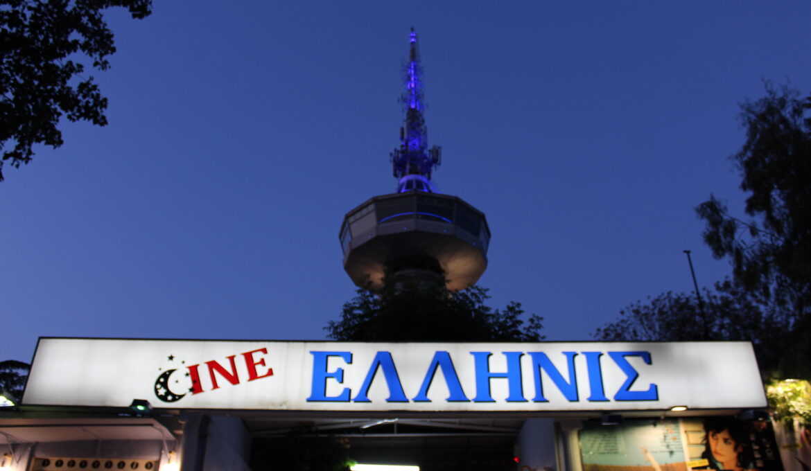 Cine Ellinis