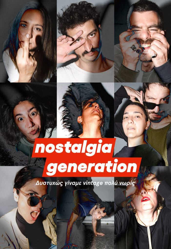 nostalgia generation