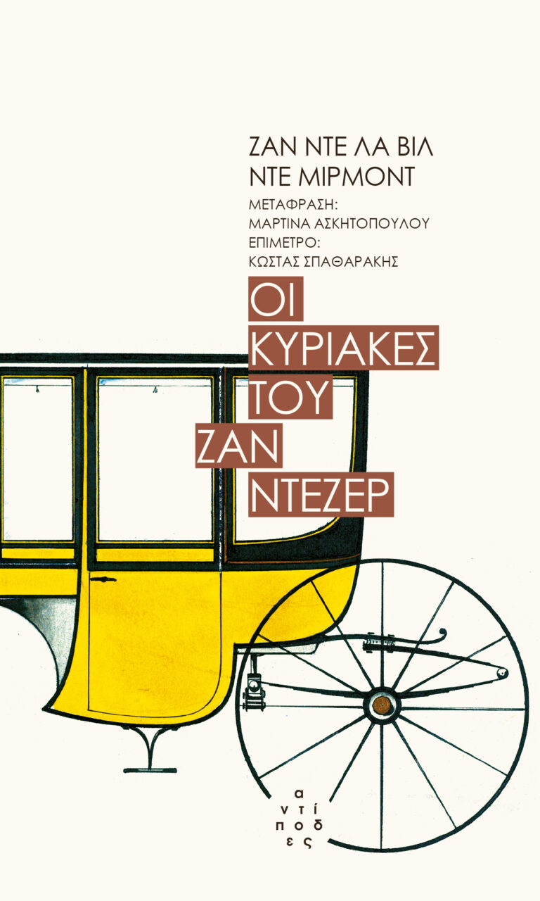 βιβλία για φθινόπωρο 1
