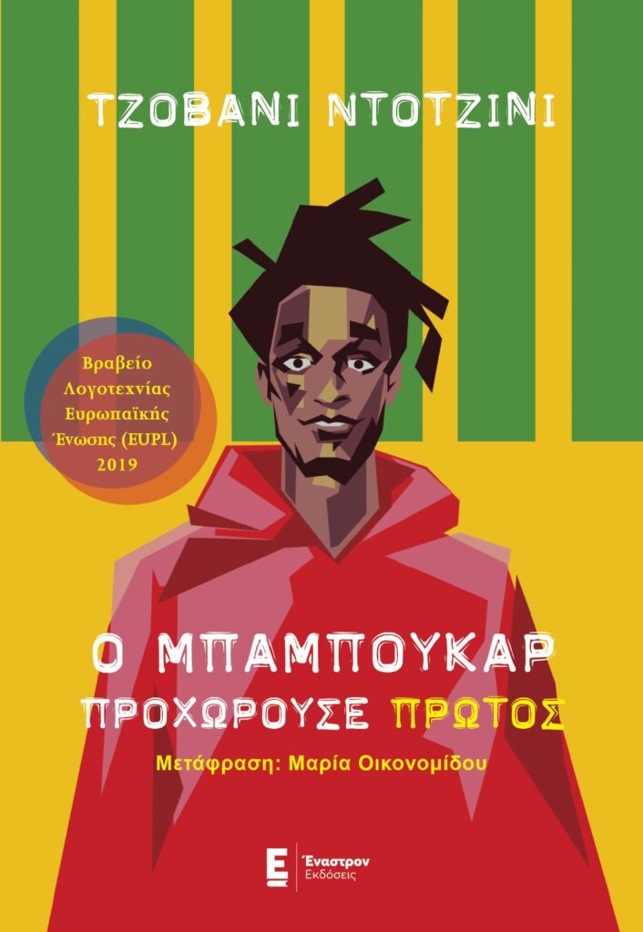 βιβλία για φθινόπωρο 7
