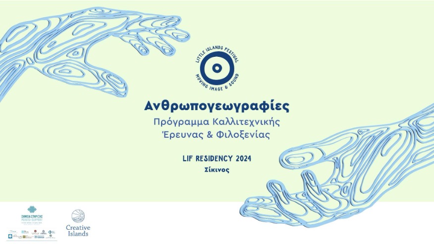 LIF residency