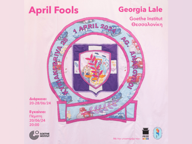 April Fools ekthesi