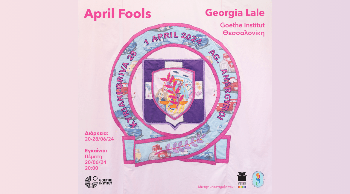 April Fools ekthesi